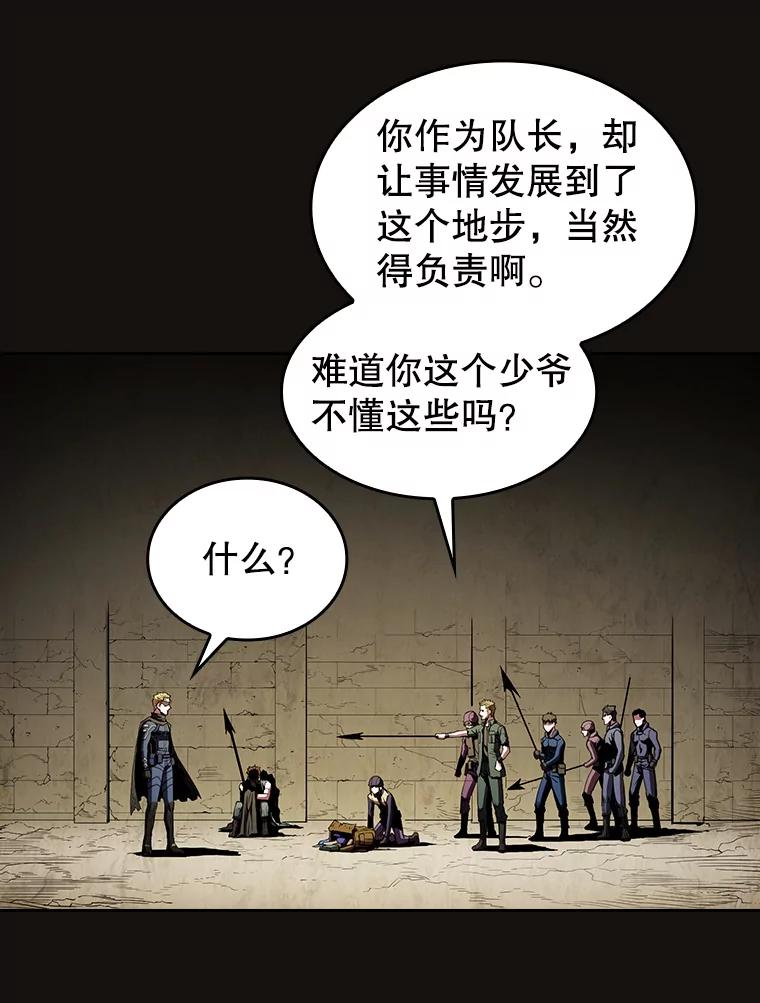 《从地狱归来的圣座》31.地下城3 第78页