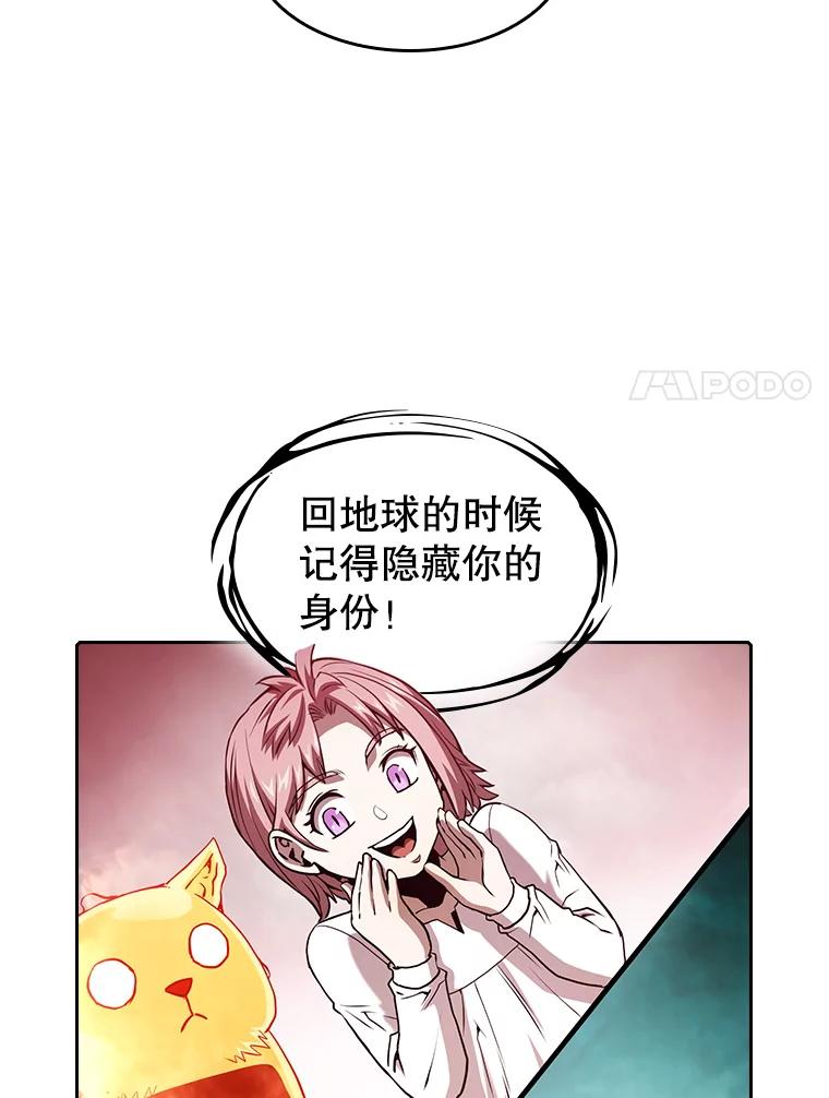《从地狱归来的圣座》31.地下城3 第24页