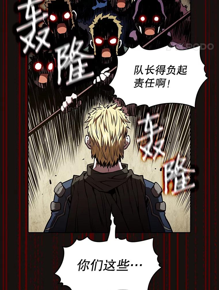 《从地狱归来的圣座》31.地下城3 第86页