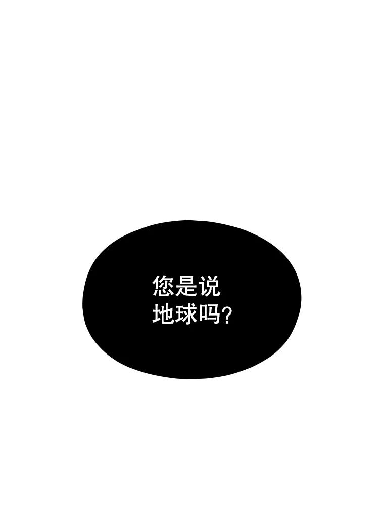 《从地狱归来的圣座》31.地下城3 第3页