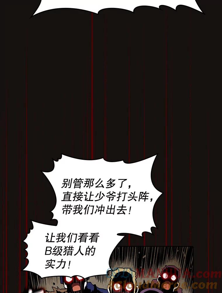 《从地狱归来的圣座》31.地下城3 第85页