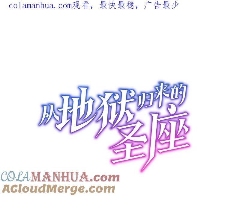 《从地狱归来的圣座》31.地下城3 第1页