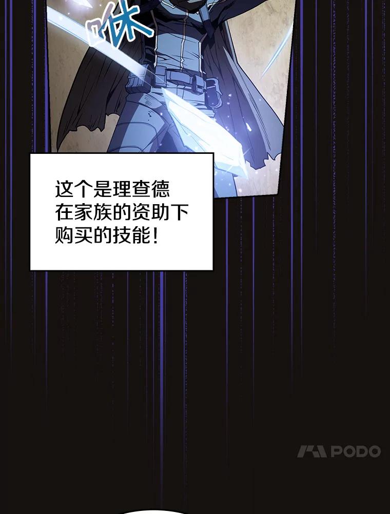 《从地狱归来的圣座》31.地下城3 第95页