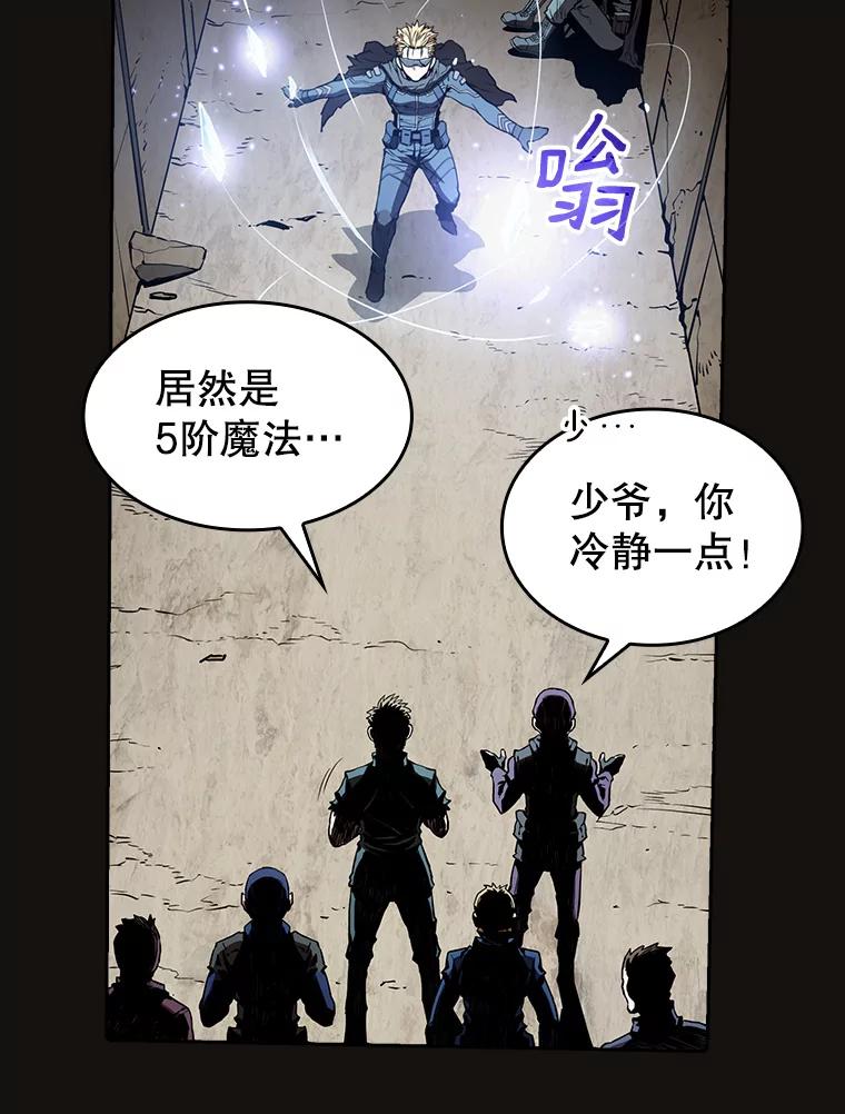 《从地狱归来的圣座》31.地下城3 第98页
