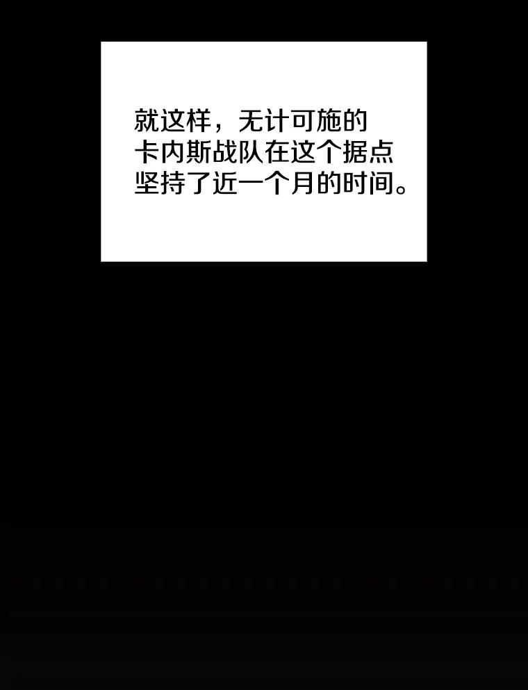 《从地狱归来的圣座》31.地下城3 第62页