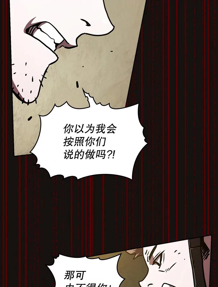 《从地狱归来的圣座》31.地下城3 第88页