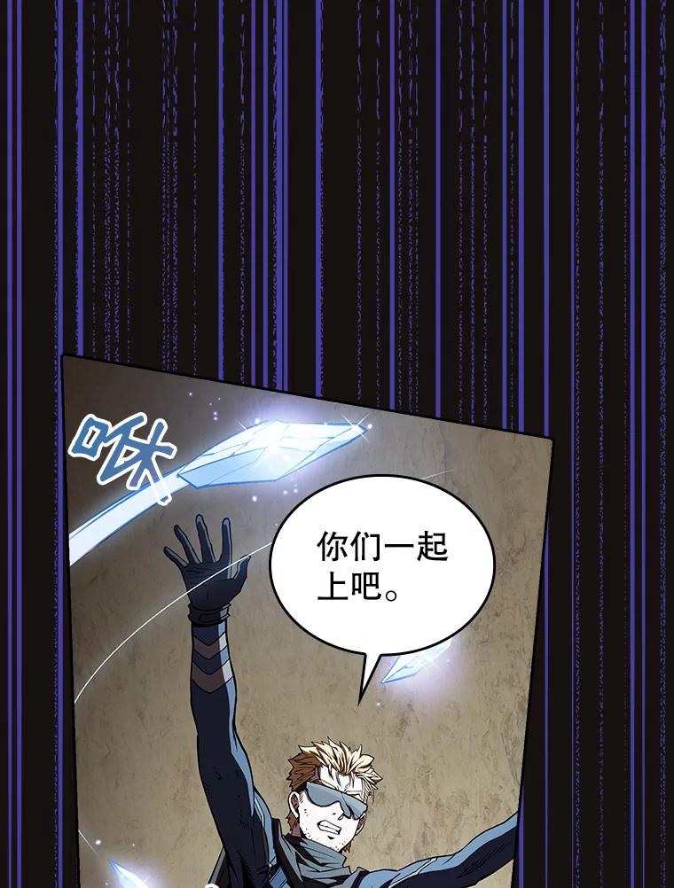 《从地狱归来的圣座》31.地下城3 第94页
