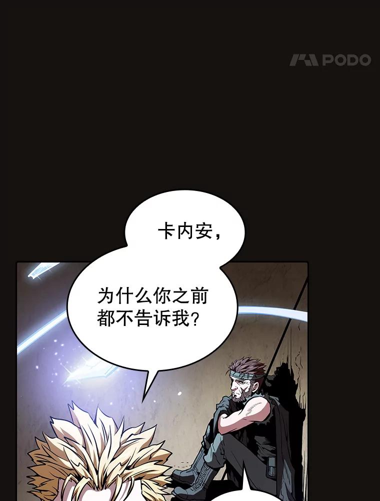 《从地狱归来的圣座》31.地下城3 第99页