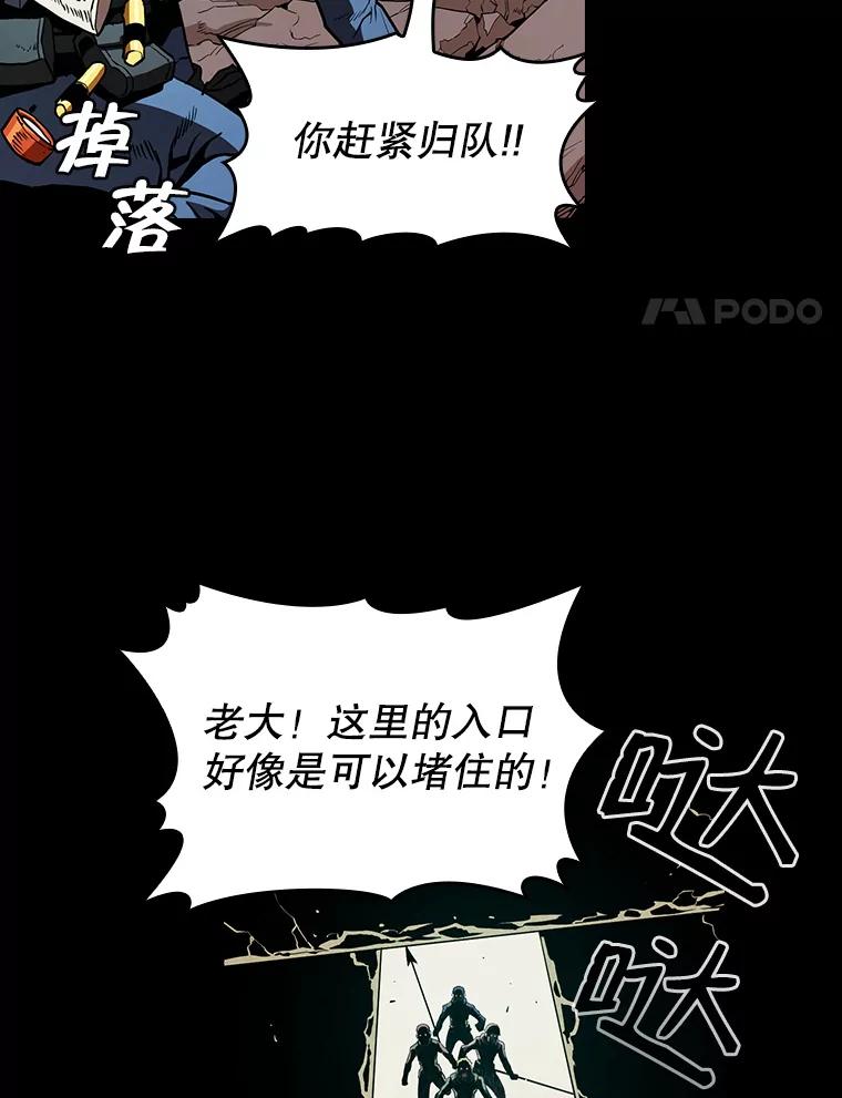 《从地狱归来的圣座》31.地下城3 第50页