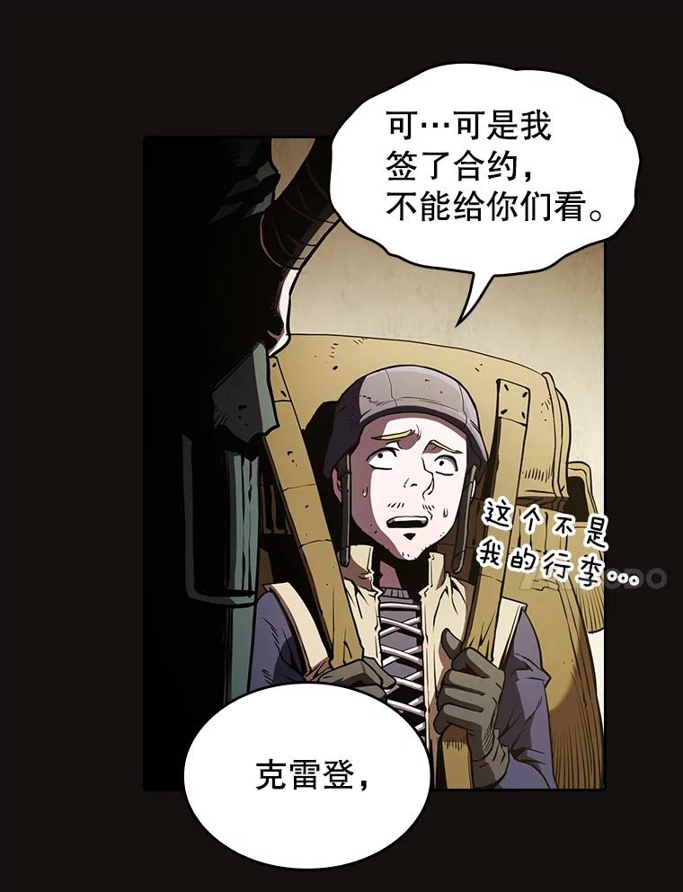 《从地狱归来的圣座》31.地下城3 第66页
