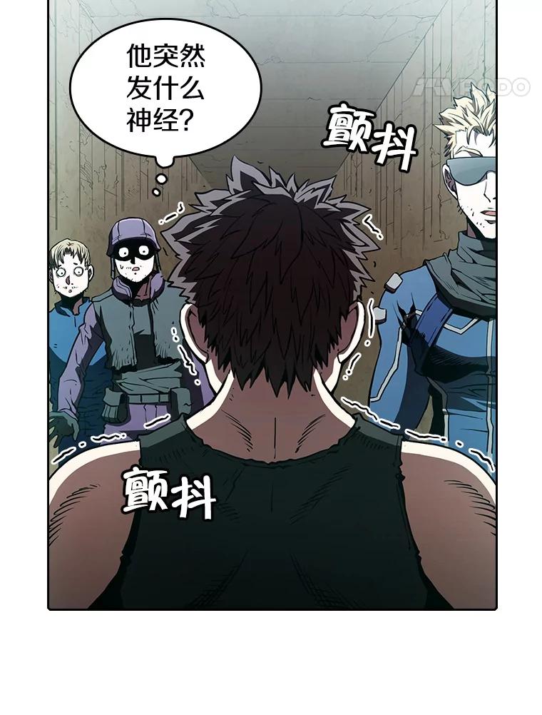 《从地狱归来的圣座》32.深渊失踪者 第42页