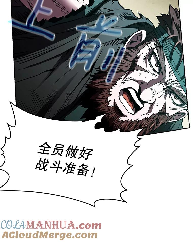 《从地狱归来的圣座》32.深渊失踪者 第13页