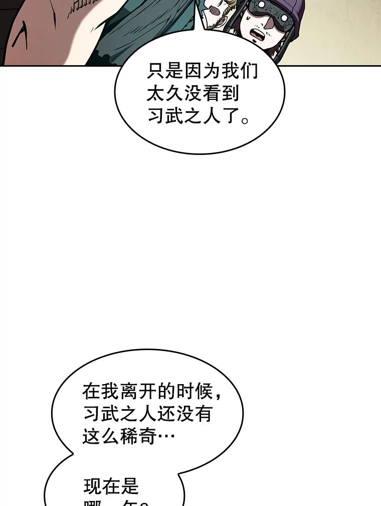 《从地狱归来的圣座》32.深渊失踪者 第63页
