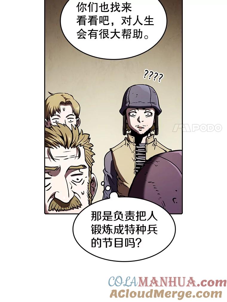 《从地狱归来的圣座》32.深渊失踪者 第81页