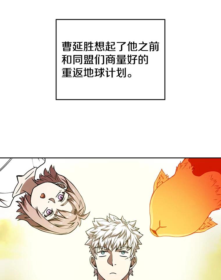 《从地狱归来的圣座》32.深渊失踪者 第50页