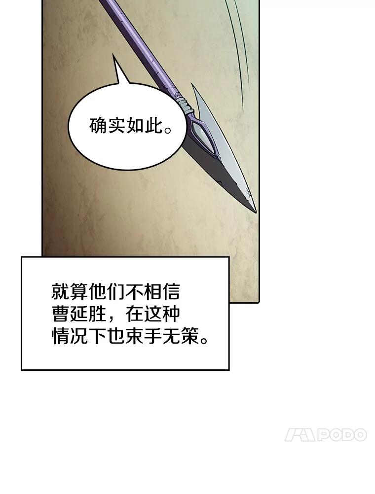 《从地狱归来的圣座》32.深渊失踪者 第38页