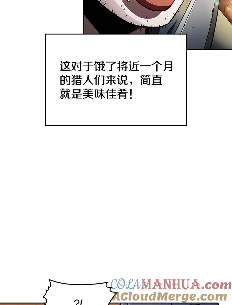 《从地狱归来的圣座》32.深渊失踪者 第93页