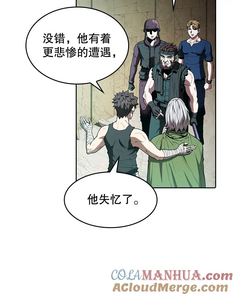 《从地狱归来的圣座》32.深渊失踪者 第53页