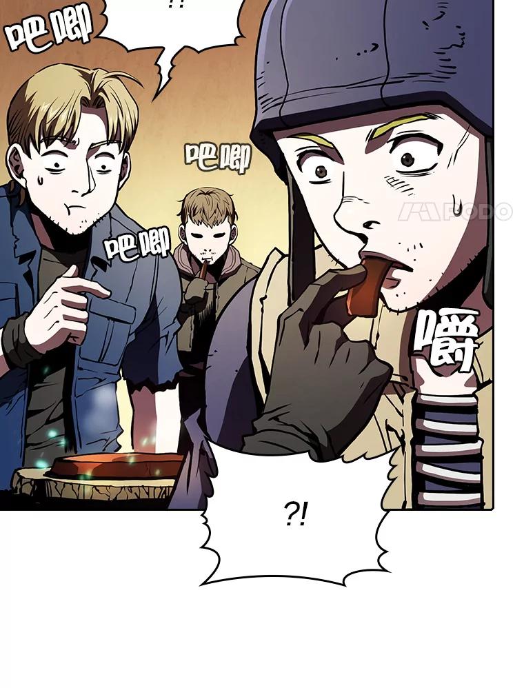 《从地狱归来的圣座》32.深渊失踪者 第94页