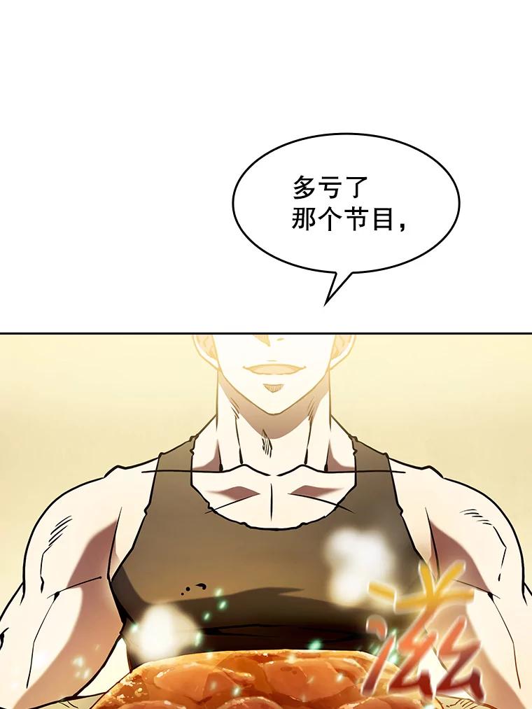 《从地狱归来的圣座》32.深渊失踪者 第82页