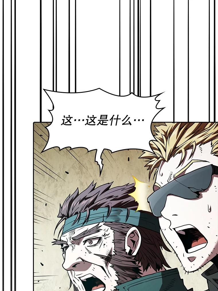 《从地狱归来的圣座》32.深渊失踪者 第76页