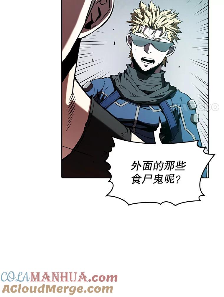 《从地狱归来的圣座》32.深渊失踪者 第45页