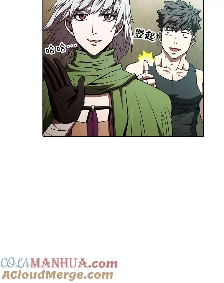 《从地狱归来的圣座》32.深渊失踪者 第49页
