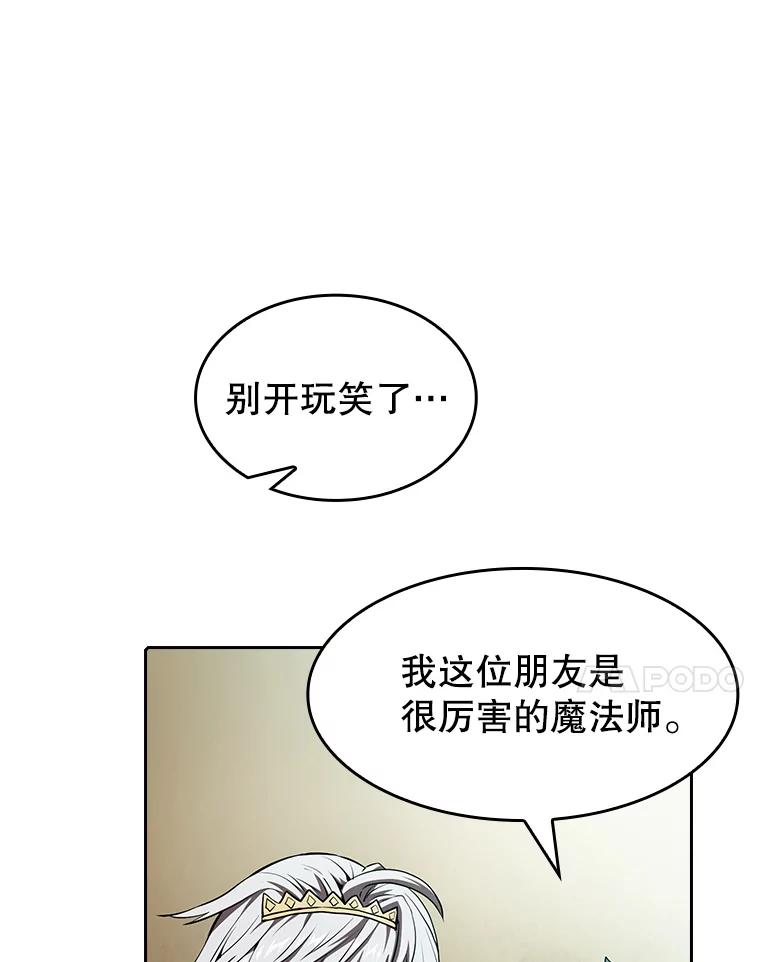 《从地狱归来的圣座》32.深渊失踪者 第48页