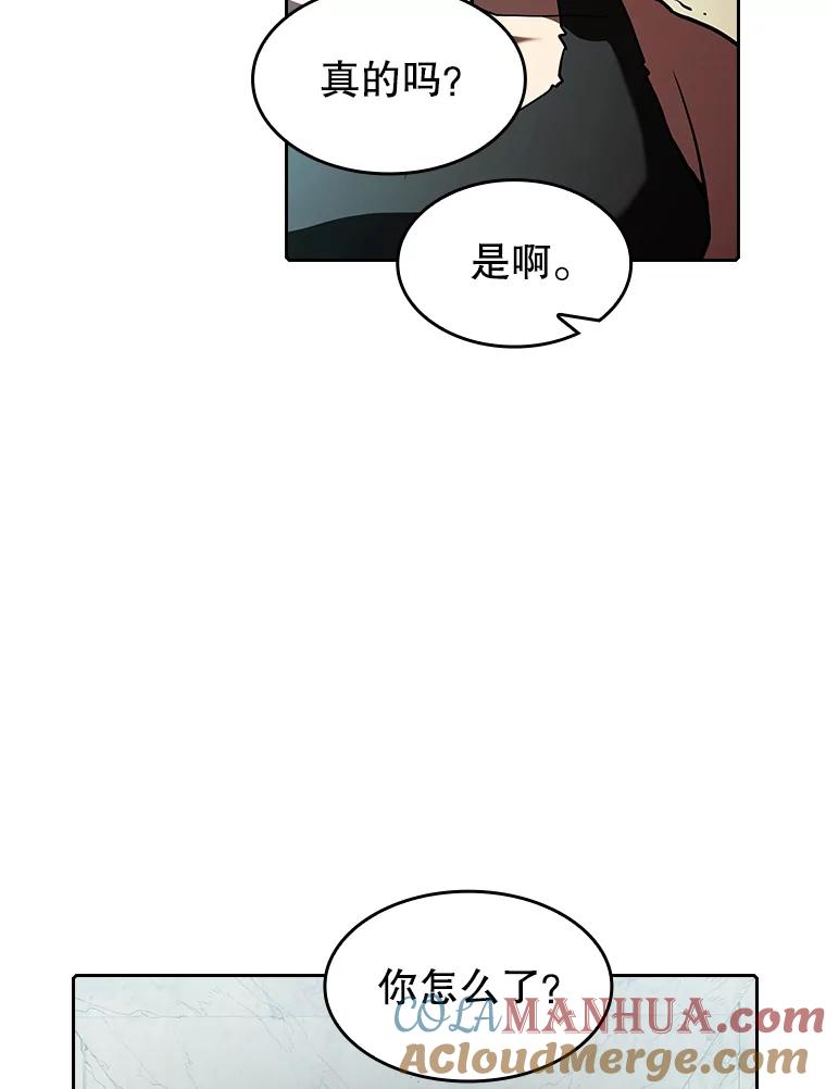 《从地狱归来的圣座》32.深渊失踪者 第41页