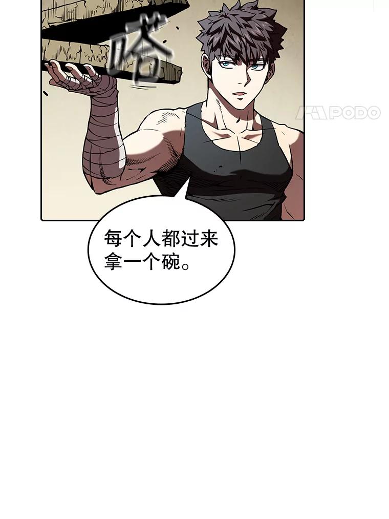 《从地狱归来的圣座》32.深渊失踪者 第78页