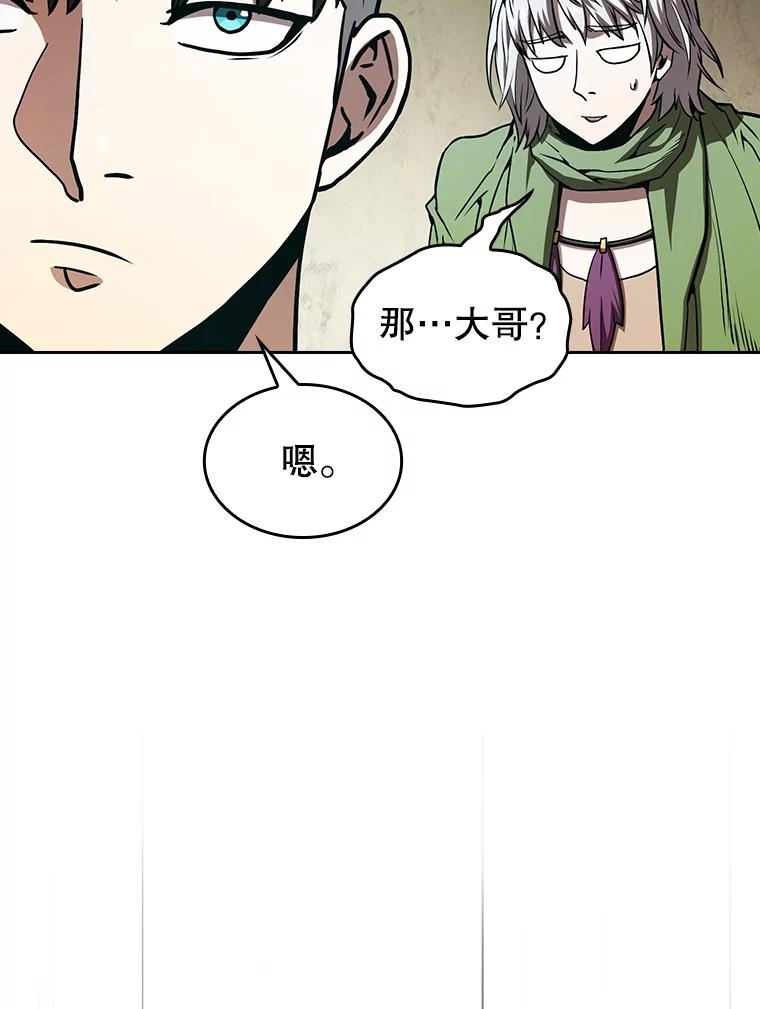 《从地狱归来的圣座》32.深渊失踪者 第70页