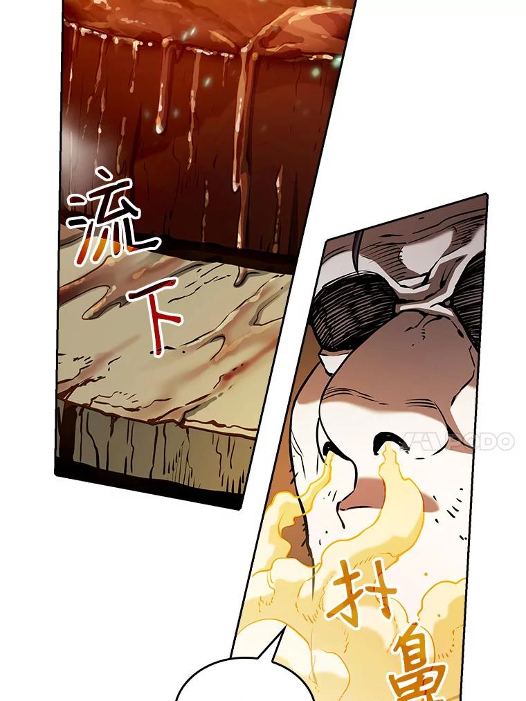 《从地狱归来的圣座》32.深渊失踪者 第84页