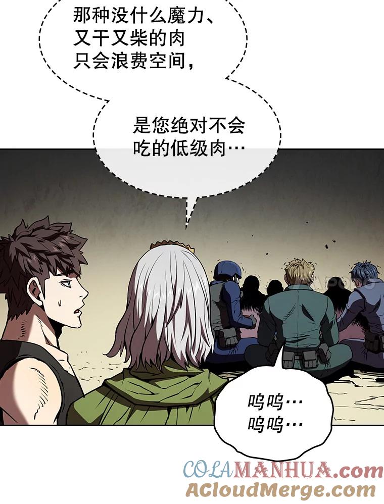 《从地狱归来的圣座》32.深渊失踪者 第97页