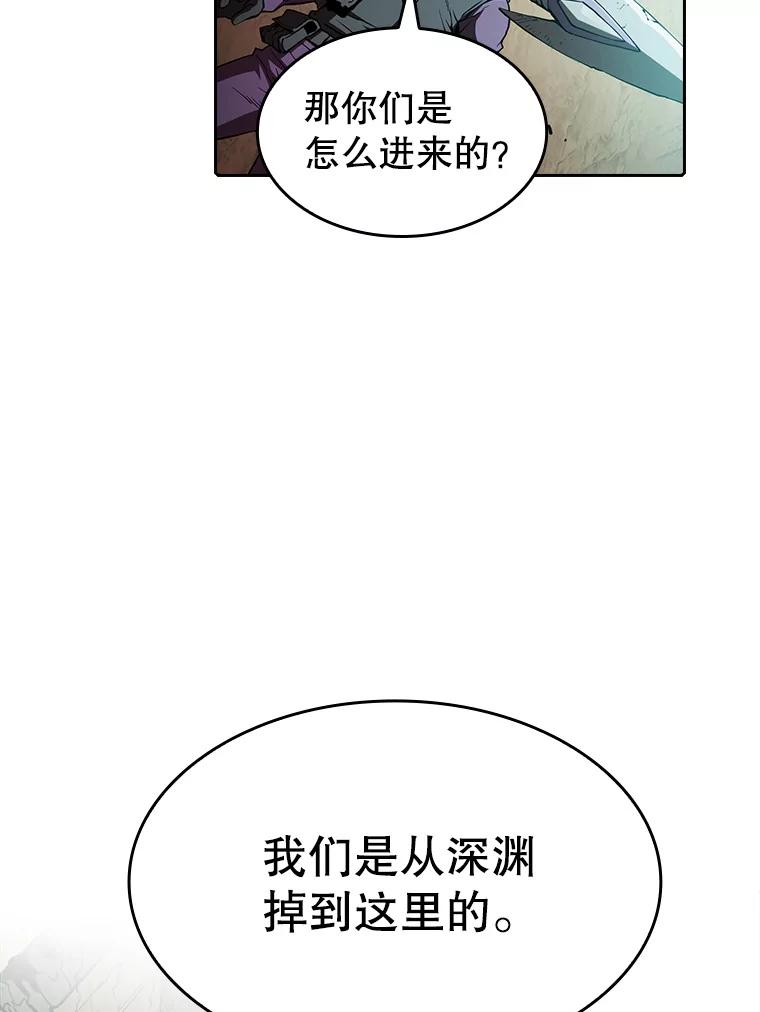 《从地狱归来的圣座》32.深渊失踪者 第20页