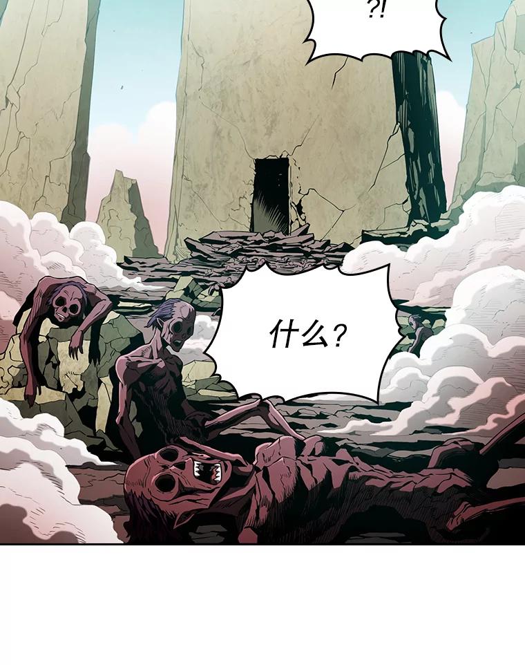 《从地狱归来的圣座》32.深渊失踪者 第47页