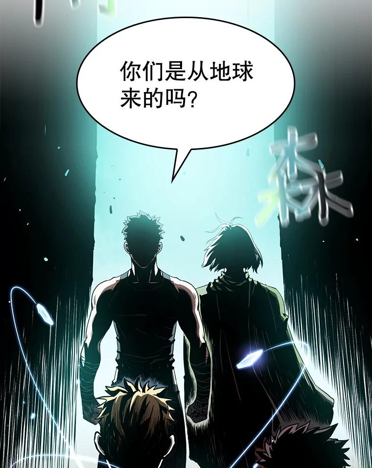 《从地狱归来的圣座》32.深渊失踪者 第6页