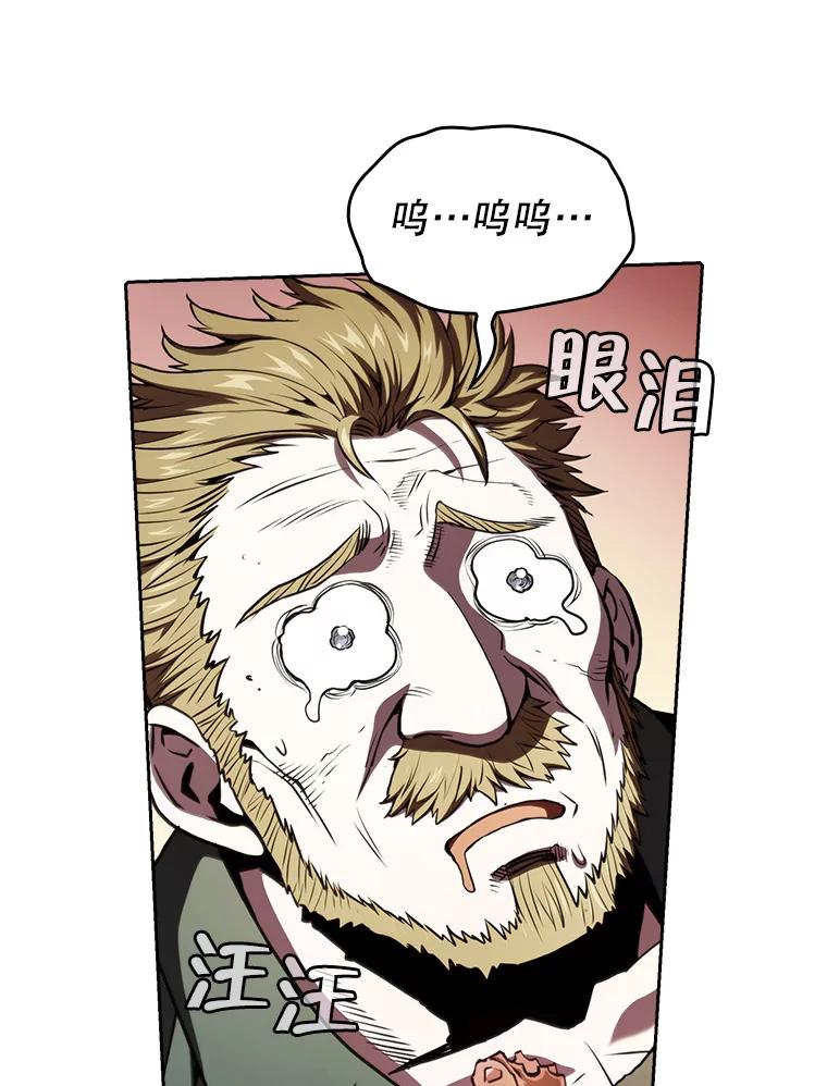 《从地狱归来的圣座》32.深渊失踪者 第98页