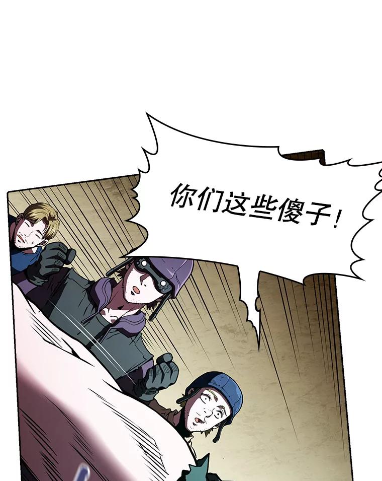 《从地狱归来的圣座》32.深渊失踪者 第12页