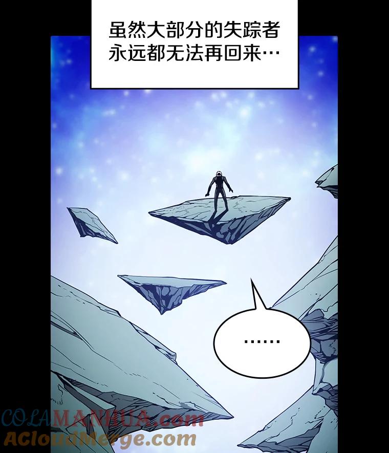 《从地狱归来的圣座》32.深渊失踪者 第29页