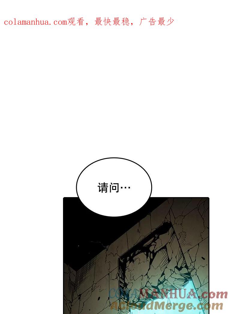 《从地狱归来的圣座》32.深渊失踪者 第1页