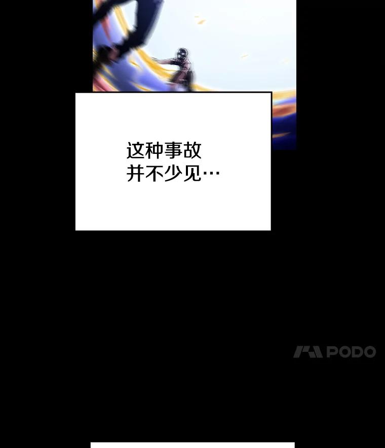 《从地狱归来的圣座》32.深渊失踪者 第28页