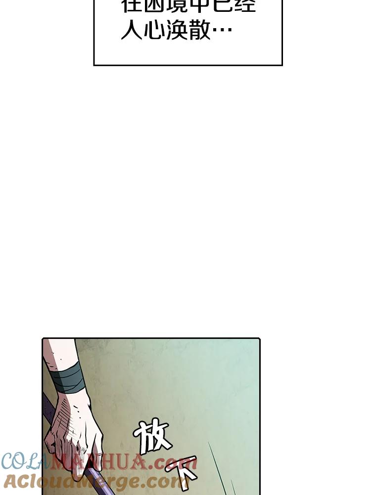 《从地狱归来的圣座》32.深渊失踪者 第37页