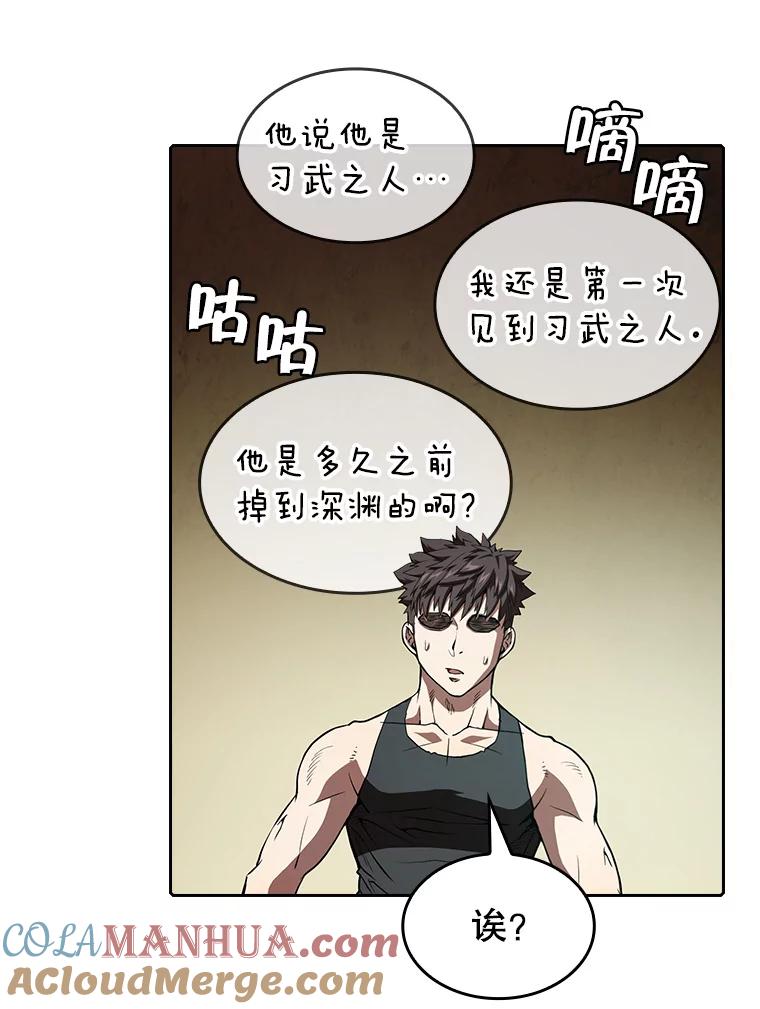 《从地狱归来的圣座》32.深渊失踪者 第61页
