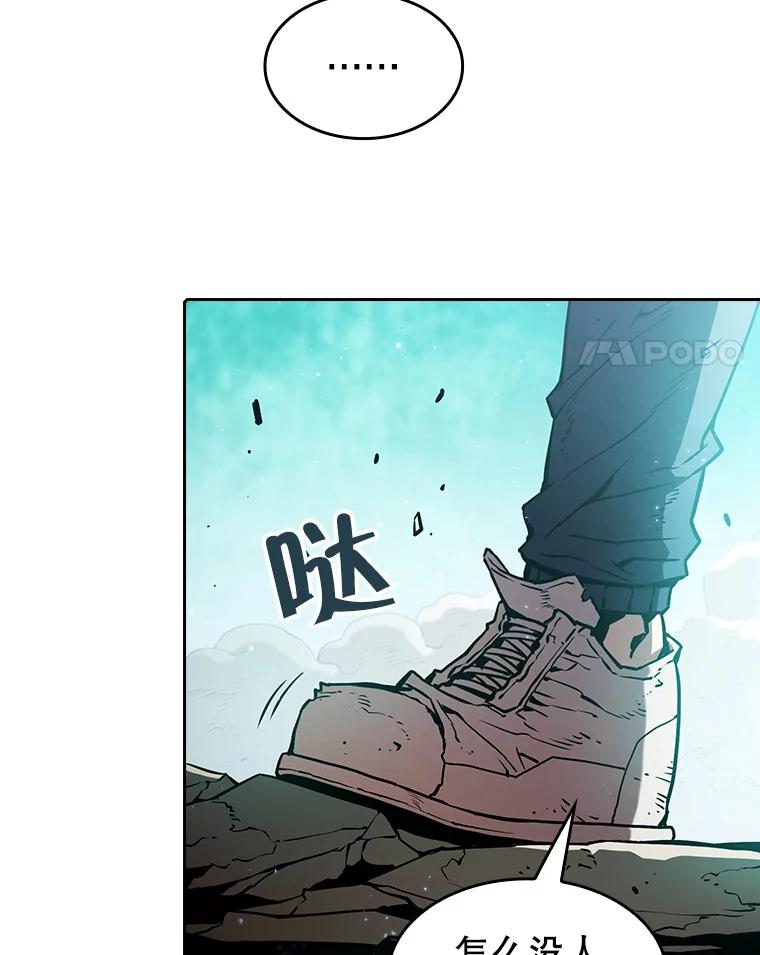 《从地狱归来的圣座》32.深渊失踪者 第4页