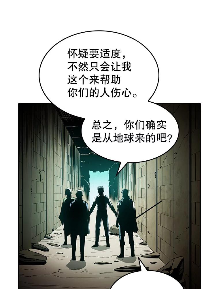 《从地狱归来的圣座》32.深渊失踪者 第39页