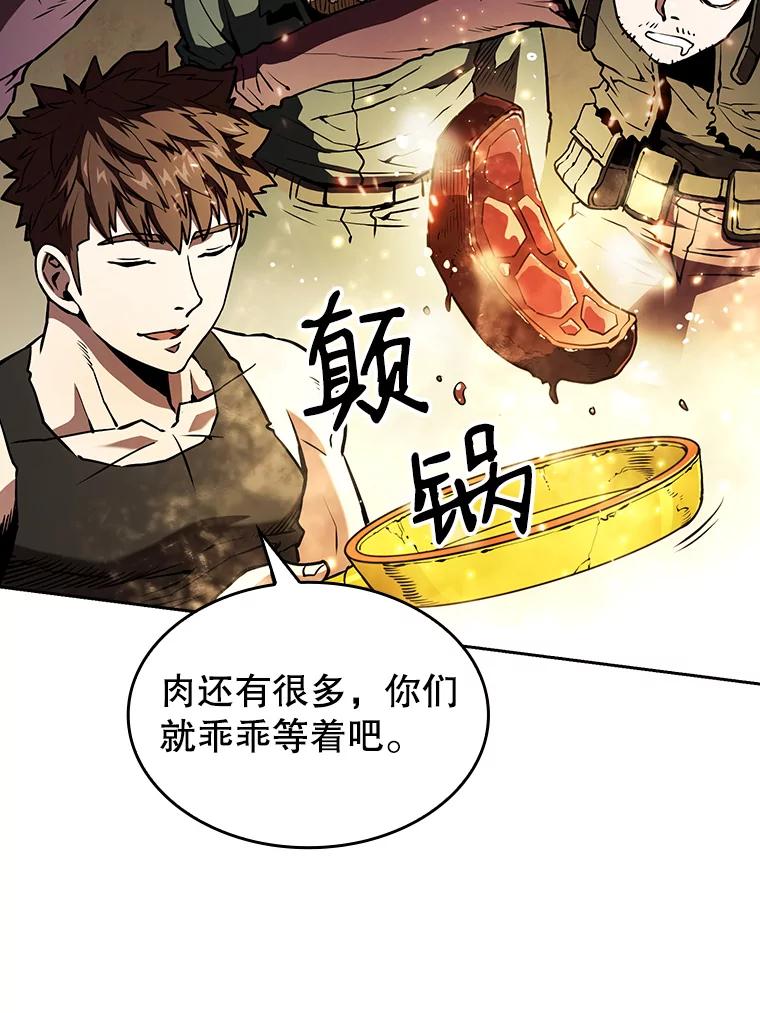 《从地狱归来的圣座》32.深渊失踪者 第86页
