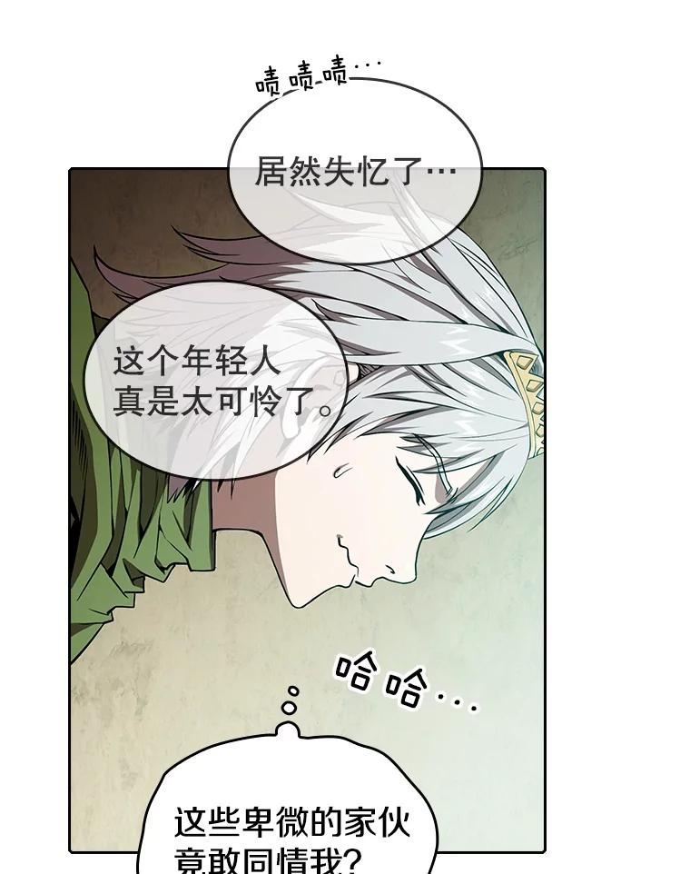 《从地狱归来的圣座》32.深渊失踪者 第54页