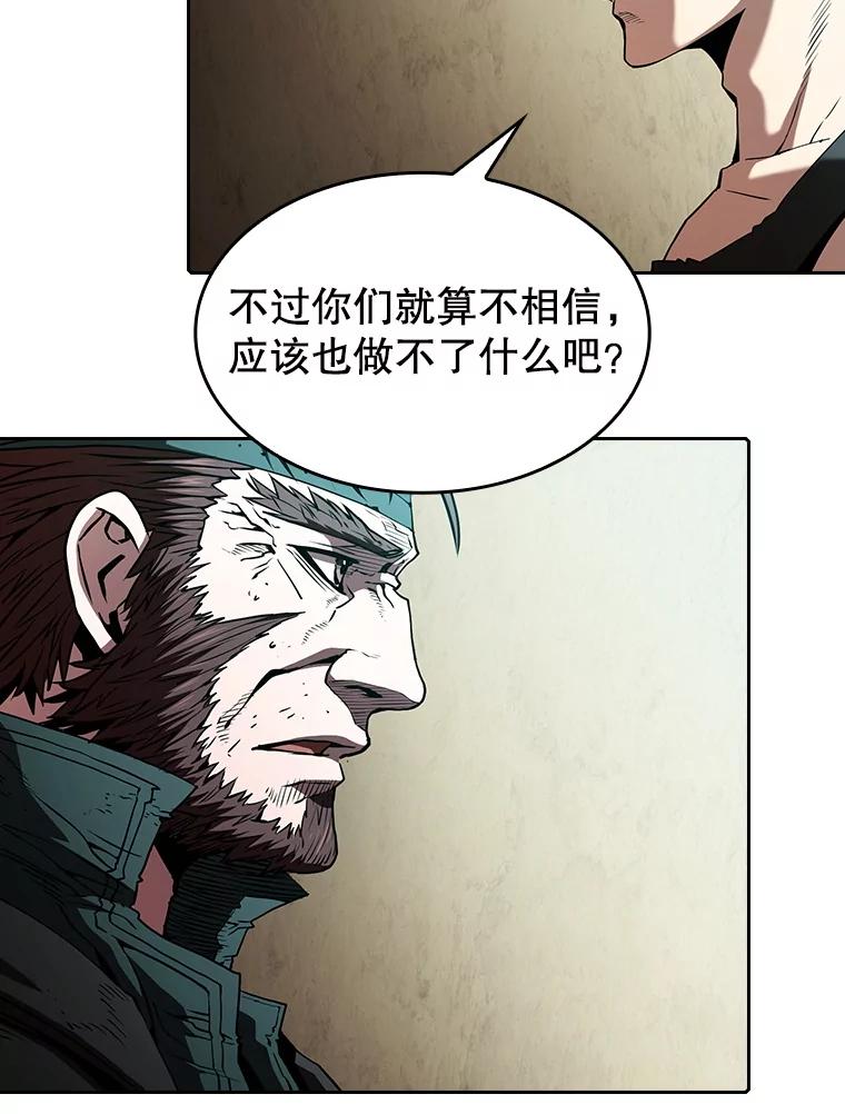 《从地狱归来的圣座》32.深渊失踪者 第34页