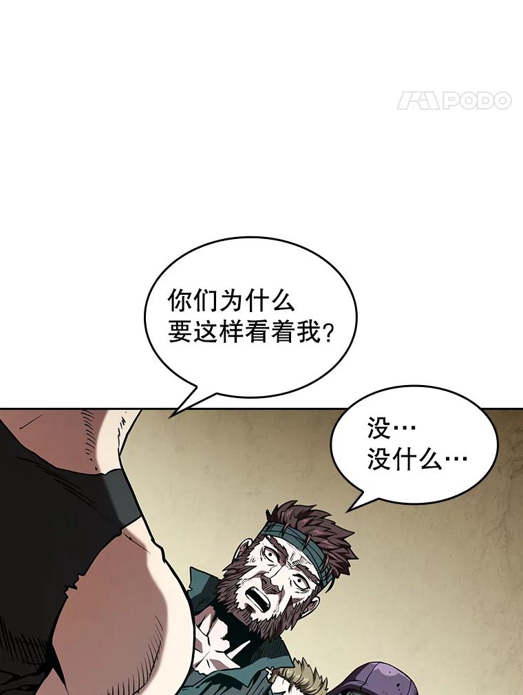 《从地狱归来的圣座》32.深渊失踪者 第62页