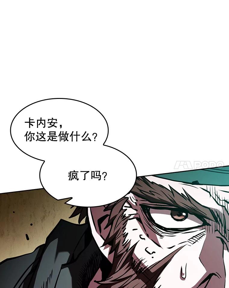 《从地狱归来的圣座》32.深渊失踪者 第14页
